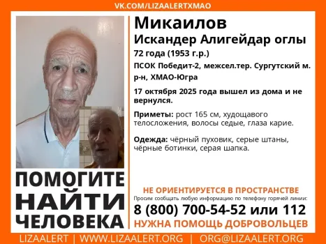 В Сургутском районе пятые сутки ищут 72-летнего пенсионера