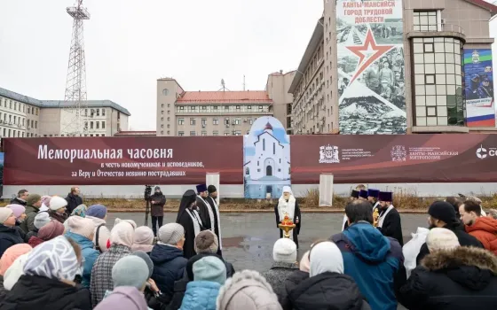 В Ханты-Мансийске на месте массовых расстрелов 1937—1938 годов построят памятную часовню