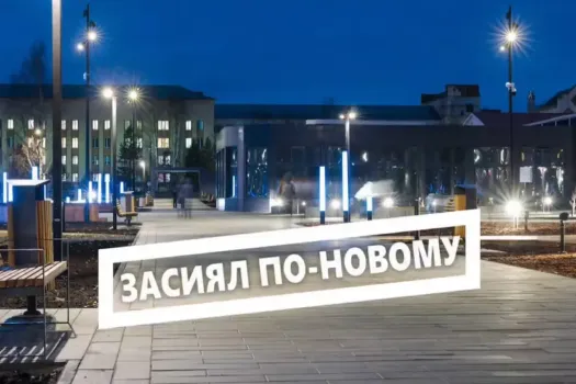 «Северное сияние»: в Югорске откроют новый современный сквер с подсветкой и арт-зонам