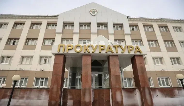 Фото: Прокуратура Югры