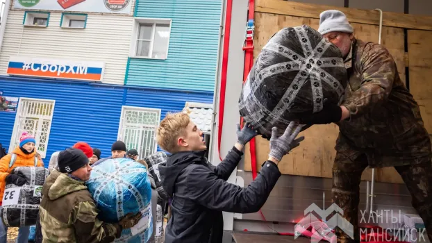 Ханты-Мансийск отправил на фронт 40 тонн гуманитарной помощи