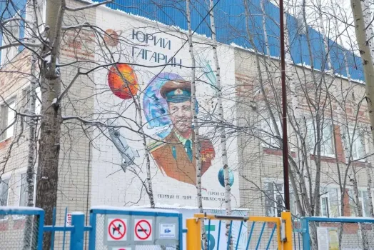 В Нижневартовске открыли мурал с портретом Юрия Гагарина на фасаде детского сада