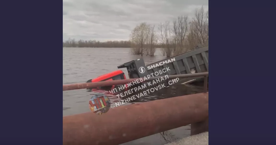 Фото: ЧП Нижневартовск