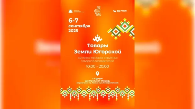 Сургут станет гастрономической столицей Югры на выходных в честь 95-летия округа