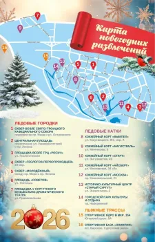 Где в Сургуте покататься на коньках и лыжах: зимняя карта города