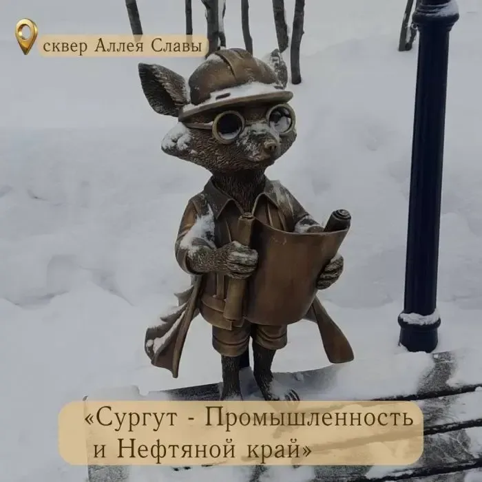 Фото: администрация Сургута / t.me