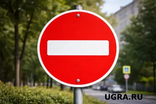 В Югре за год установили больше 1800 дорожных знаков