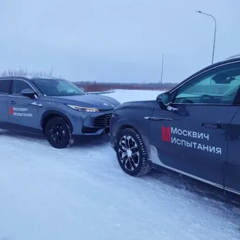 Новые &laquo;Москвичи&raquo; отправили на суровые испытания в Югру