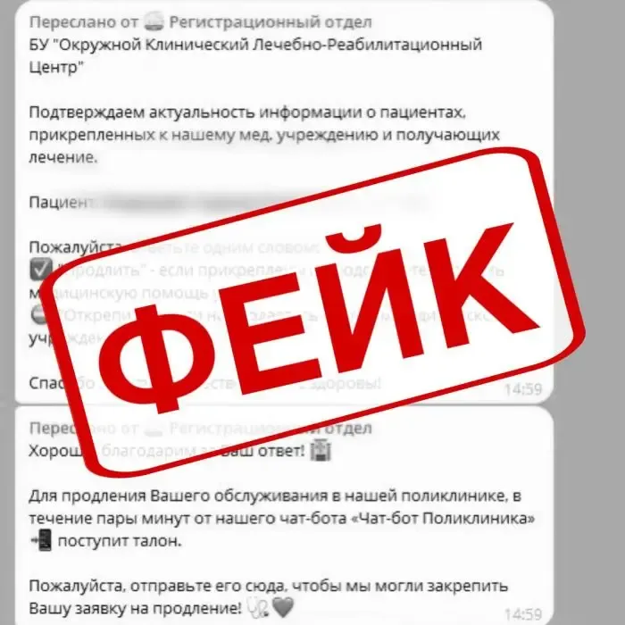 Фото: Депздрава Югры