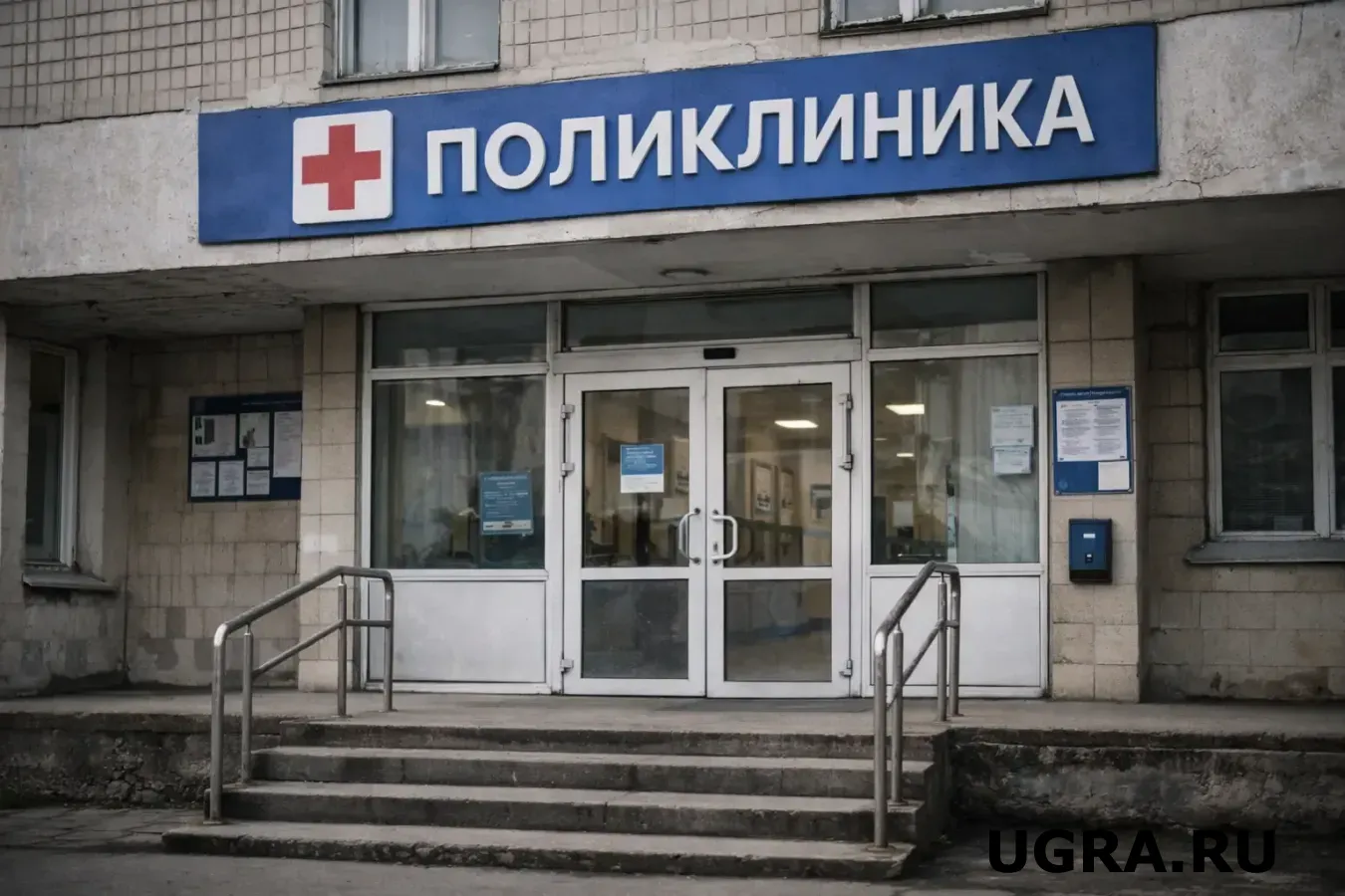 Жители Югры могут закрыть больничный лист через мессенджер MAX