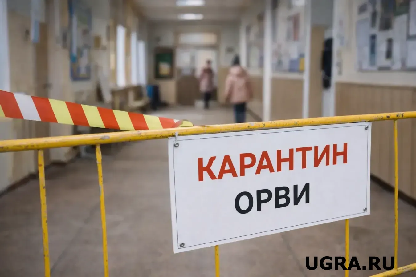 В Югре растет заболеваемость ОРВИ: школы и детсады переводят на дистант