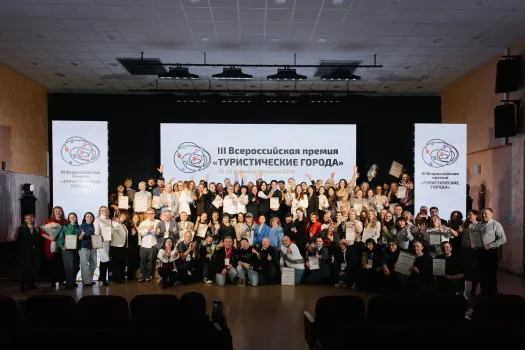 Два города Югры удостоены всероссийской премии &laquo;Туристические города&raquo;