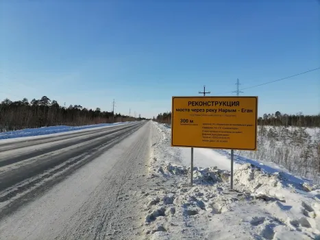 В Югре завершили реконструкцию моста через Нарым-Еган
