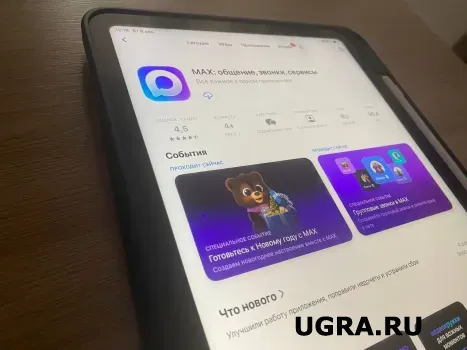 Нацмессенджером MAX пользуются 60% жителей Югры