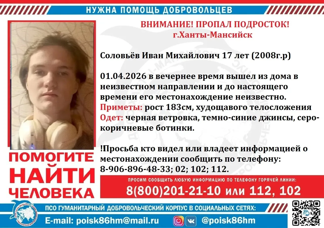 Фото:
Поисково-Спасательный отряд Югра-Ханты-Мансийск