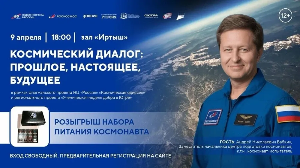 Фото: Национальный центр Россия ХМАО-Югра