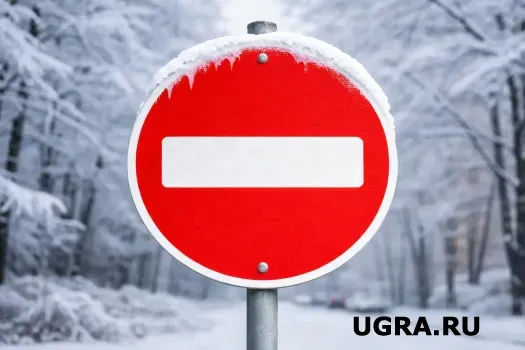 В Югре закрывают последний автозимник