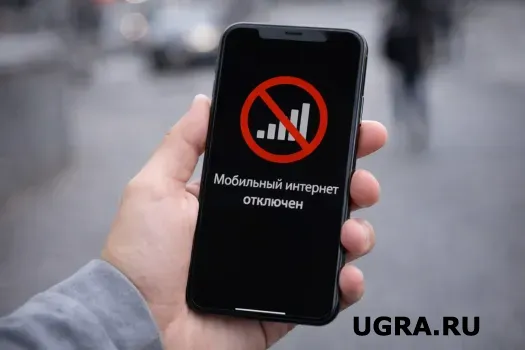 Жителей ХМАО предупредили о возможных перебоях со связью и интернетом